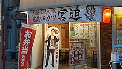 宮迫博之のサムネイル